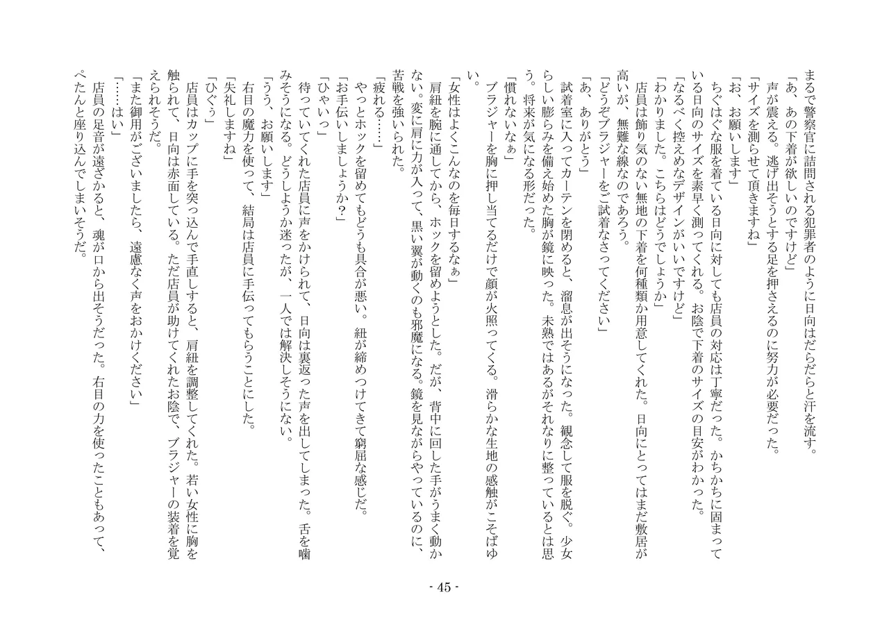 [夢幻館 (愛に死す、ひょうが。)] 魔淫の誘惑 [DL版] 62eme image