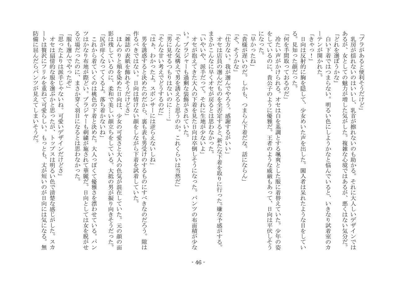 [夢幻館 (愛に死す、ひょうが。)] 魔淫の誘惑 [DL版] 63eme image