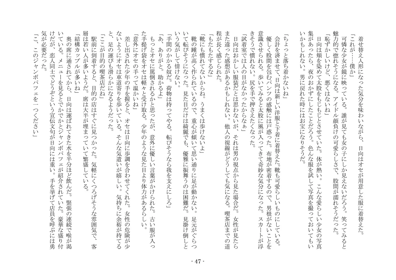 [夢幻館 (愛に死す、ひょうが。)] 魔淫の誘惑 [DL版] 64eme image