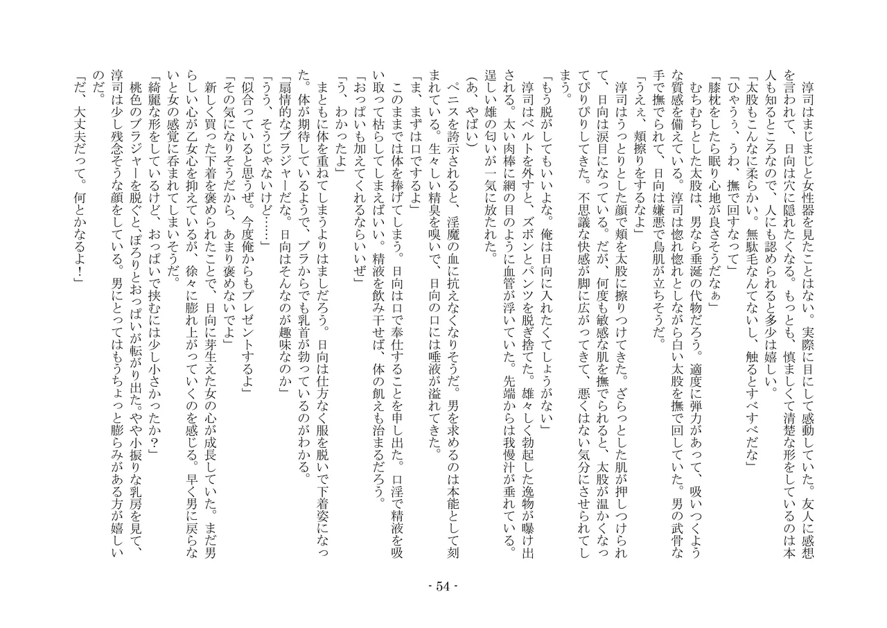 [夢幻館 (愛に死す、ひょうが。)] 魔淫の誘惑 [DL版] 71eme image