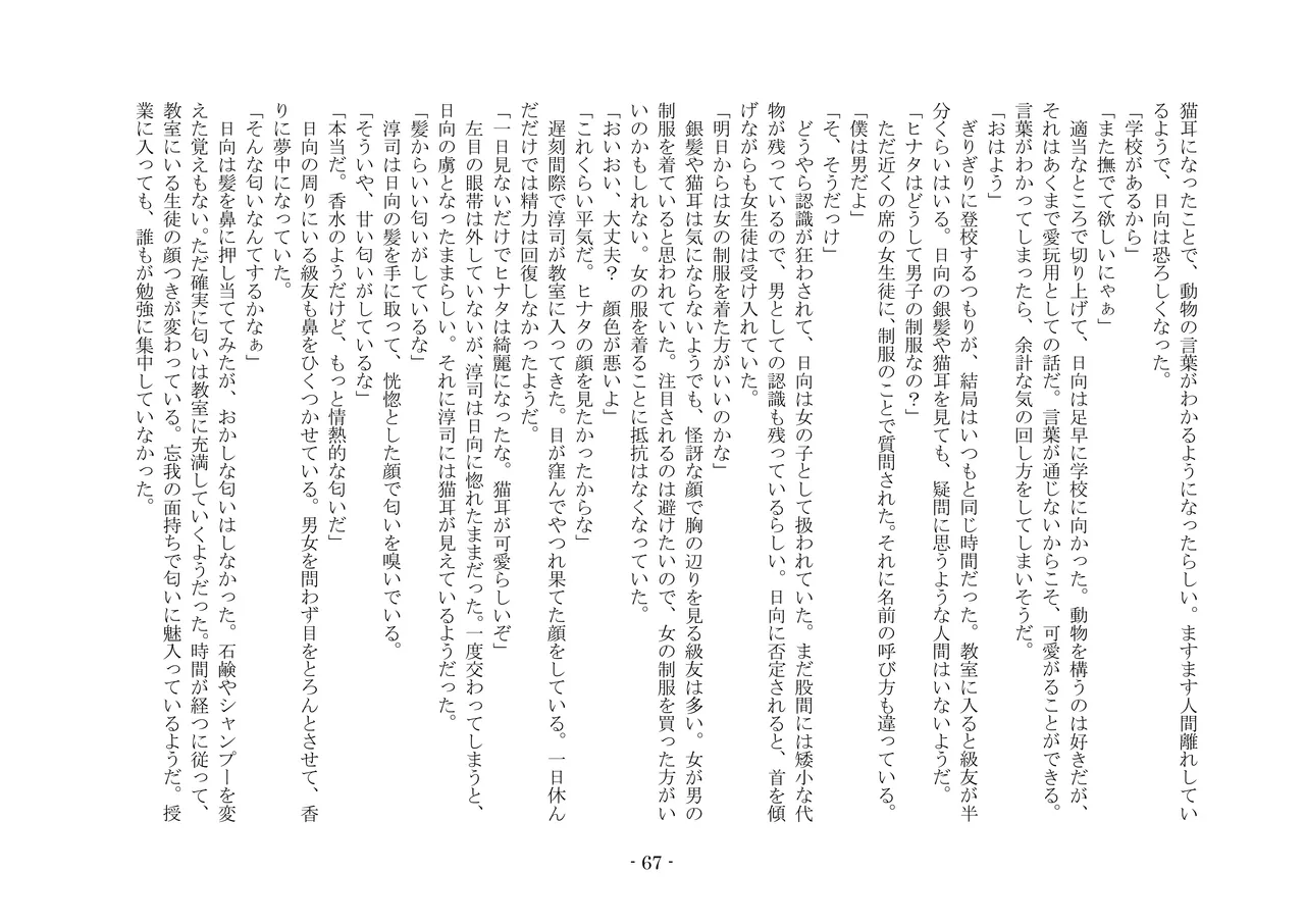 [夢幻館 (愛に死す、ひょうが。)] 魔淫の誘惑 [DL版] 84eme image