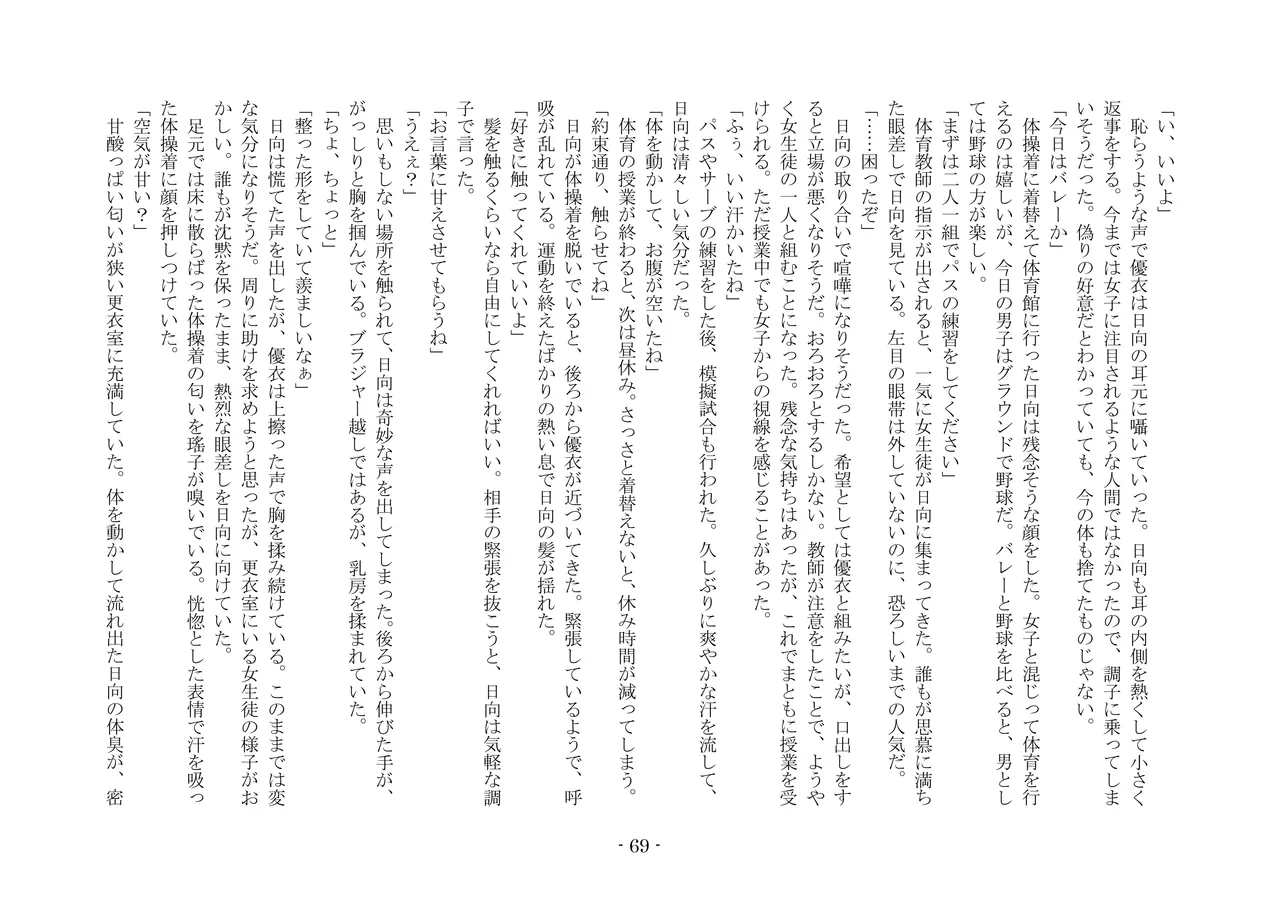 [夢幻館 (愛に死す、ひょうが。)] 魔淫の誘惑 [DL版] 86eme image