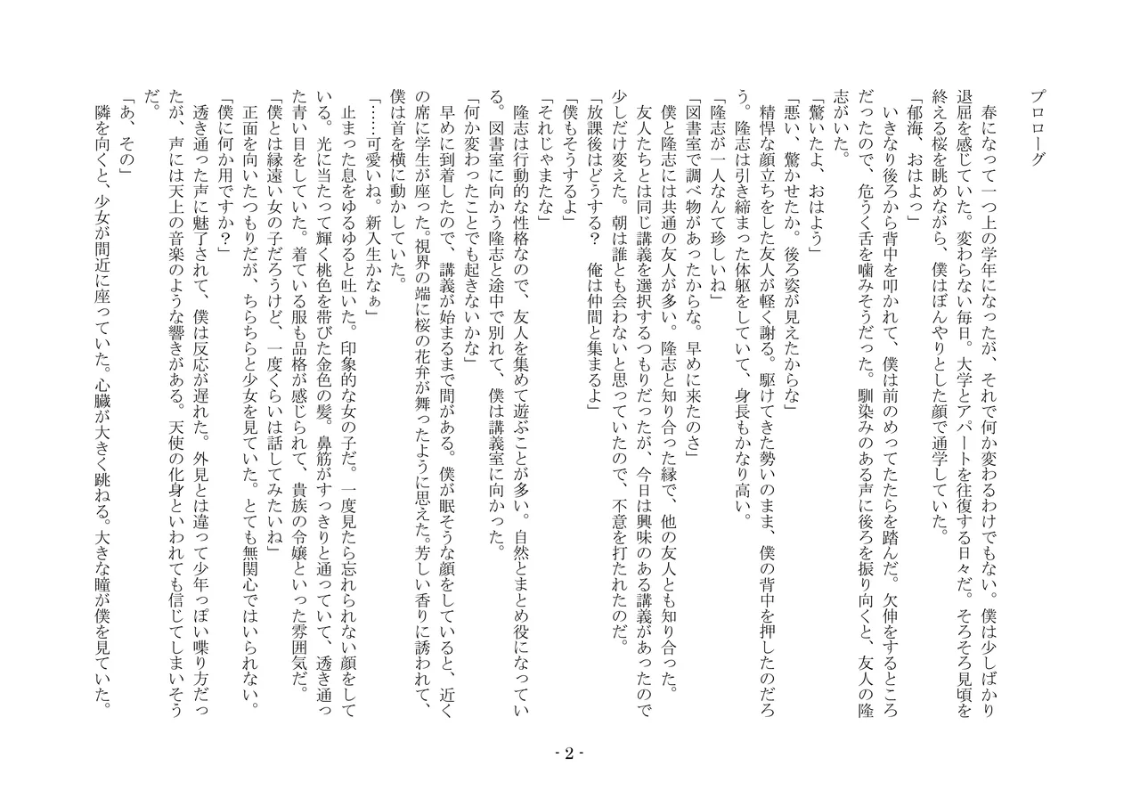 [夢幻館 (愛に死す、栗餅ちづる)] 彷徨の洋館 [DL版] изображение № 14