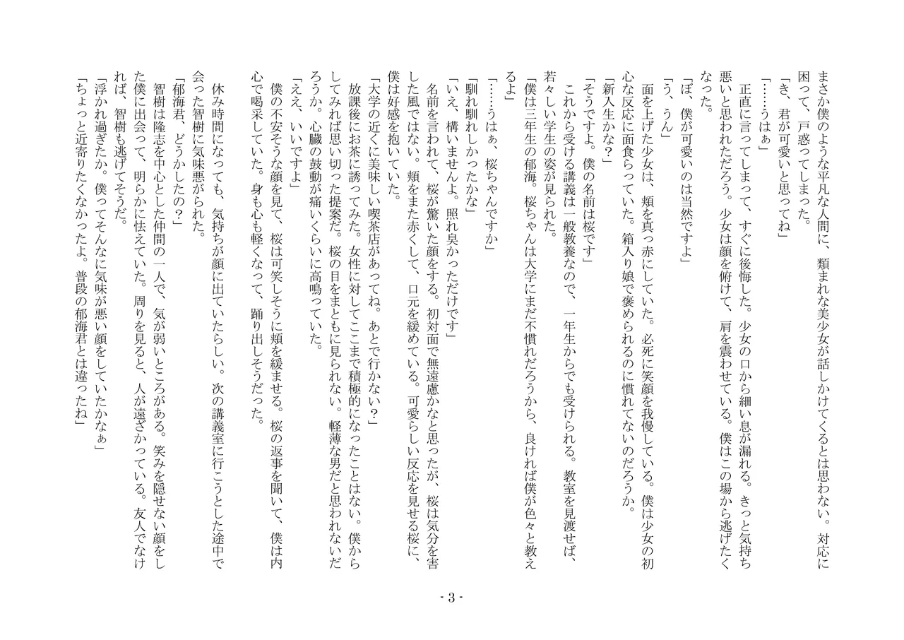 [夢幻館 (愛に死す、栗餅ちづる)] 彷徨の洋館 [DL版] изображение № 15