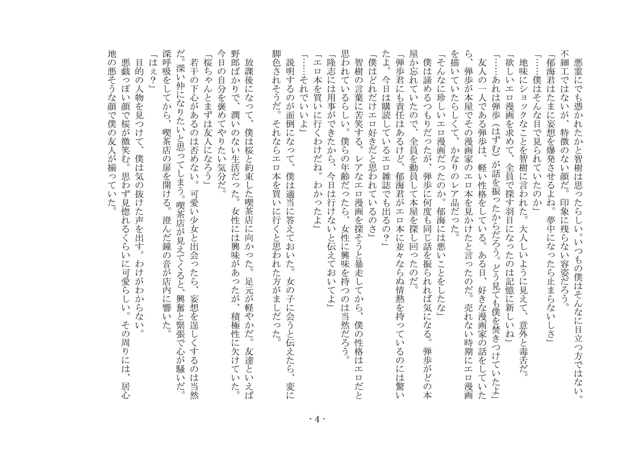 [夢幻館 (愛に死す、栗餅ちづる)] 彷徨の洋館 [DL版] изображение № 16