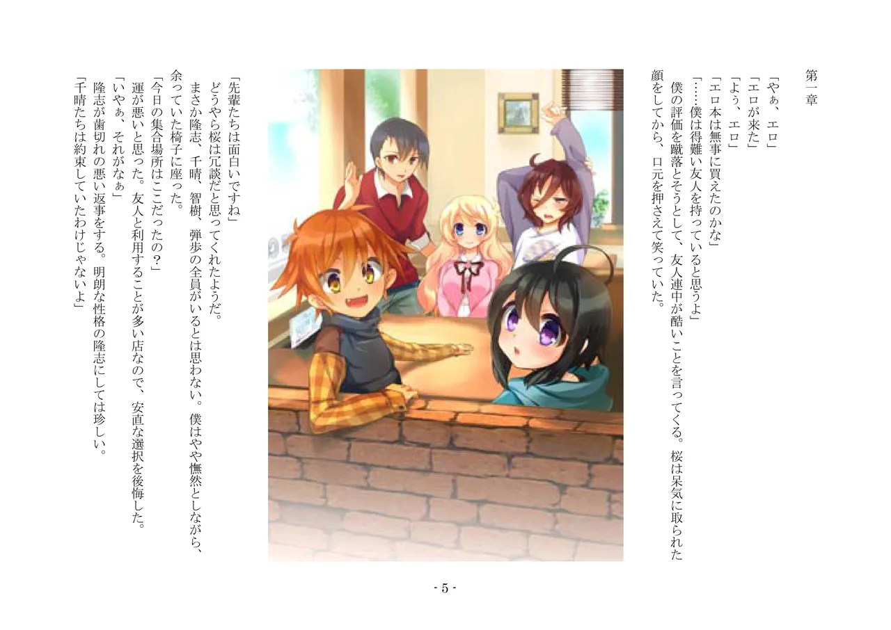 [夢幻館 (愛に死す、栗餅ちづる)] 彷徨の洋館 [DL版] изображение № 17