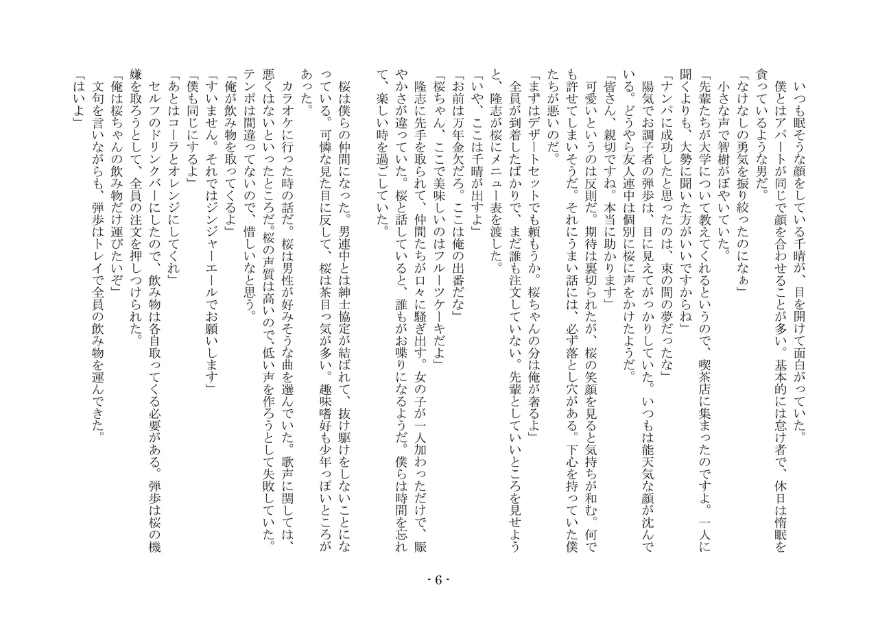 [夢幻館 (愛に死す、栗餅ちづる)] 彷徨の洋館 [DL版] изображение № 18