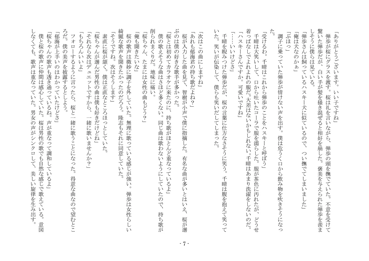 [夢幻館 (愛に死す、栗餅ちづる)] 彷徨の洋館 [DL版] изображение № 19