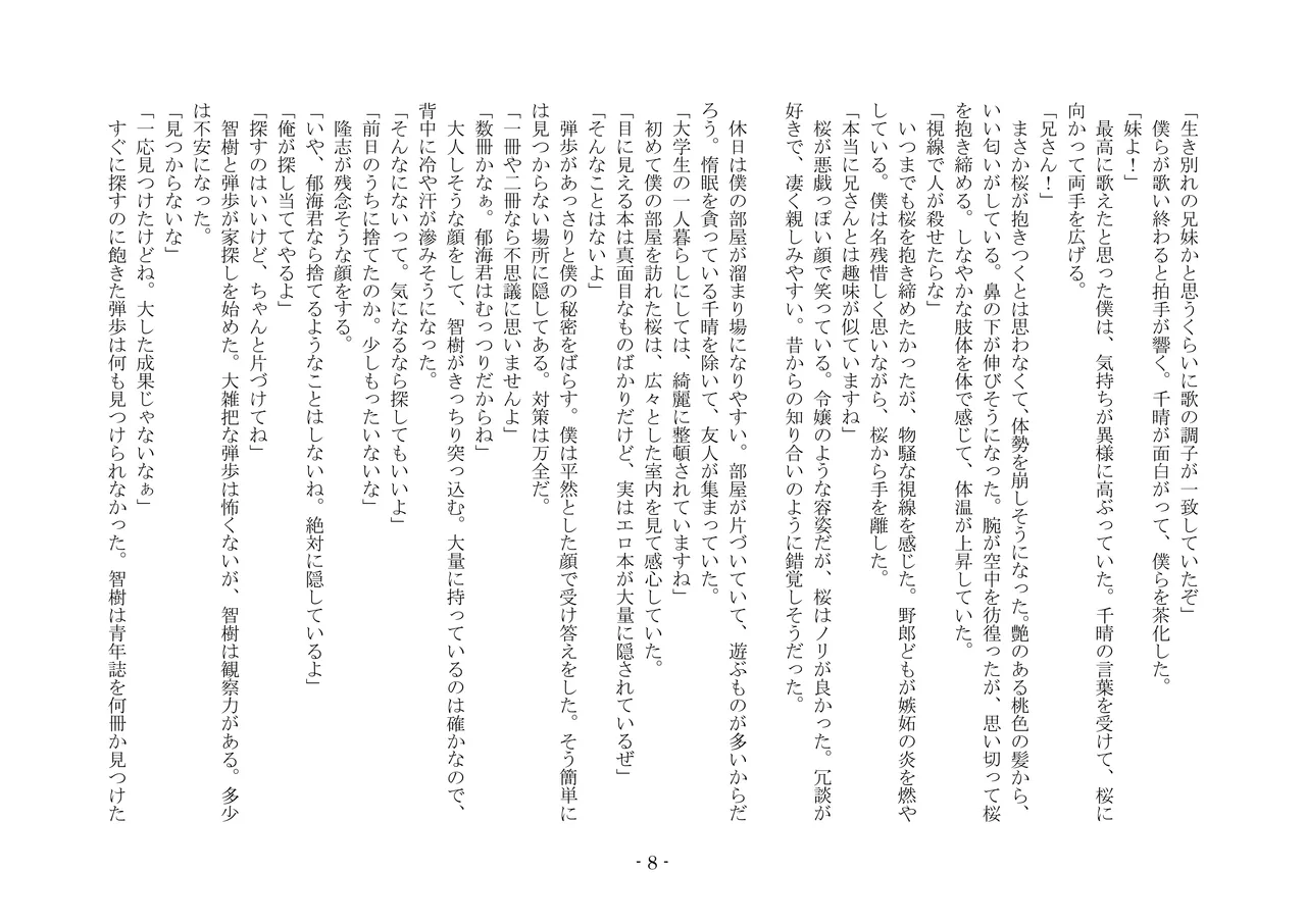 [夢幻館 (愛に死す、栗餅ちづる)] 彷徨の洋館 [DL版] изображение № 20