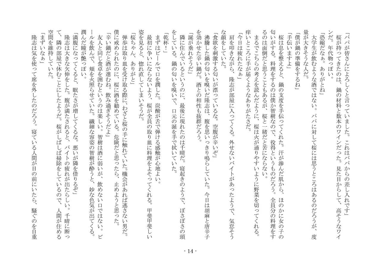 [夢幻館 (愛に死す、栗餅ちづる)] 彷徨の洋館 [DL版] изображение № 26