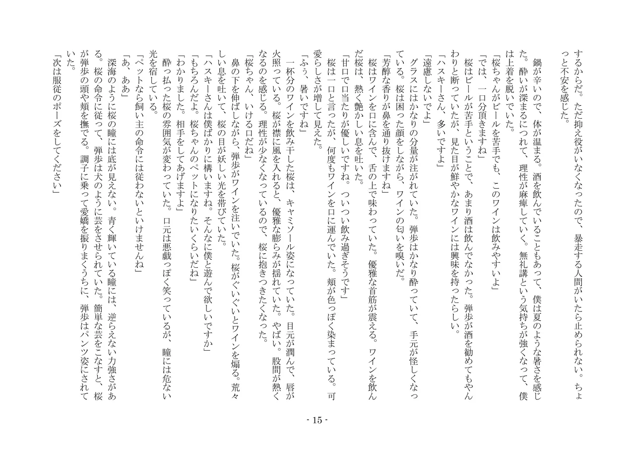 [夢幻館 (愛に死す、栗餅ちづる)] 彷徨の洋館 [DL版] изображение № 27