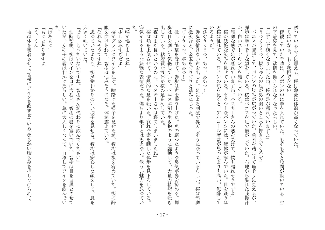 [夢幻館 (愛に死す、栗餅ちづる)] 彷徨の洋館 [DL版] изображение № 29