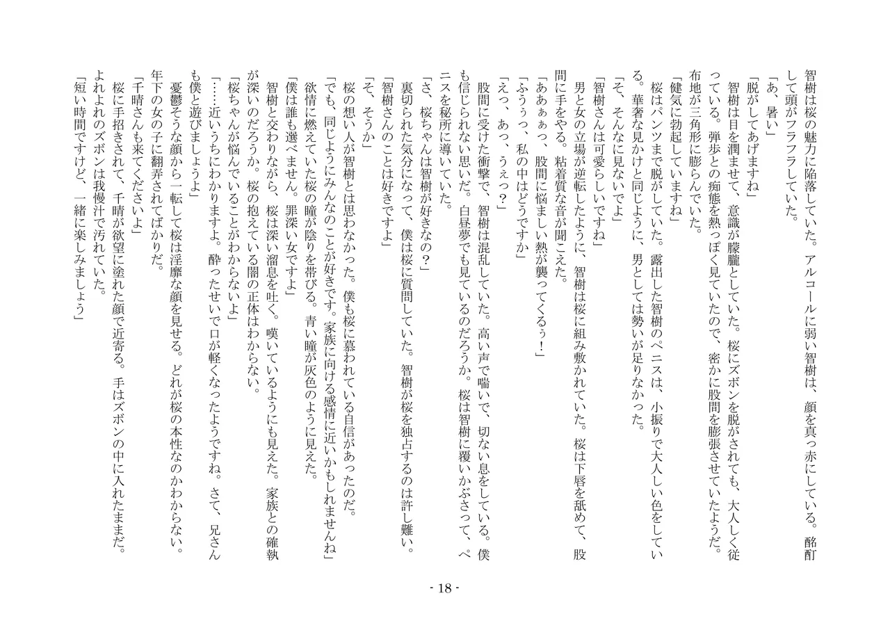 [夢幻館 (愛に死す、栗餅ちづる)] 彷徨の洋館 [DL版] изображение № 30