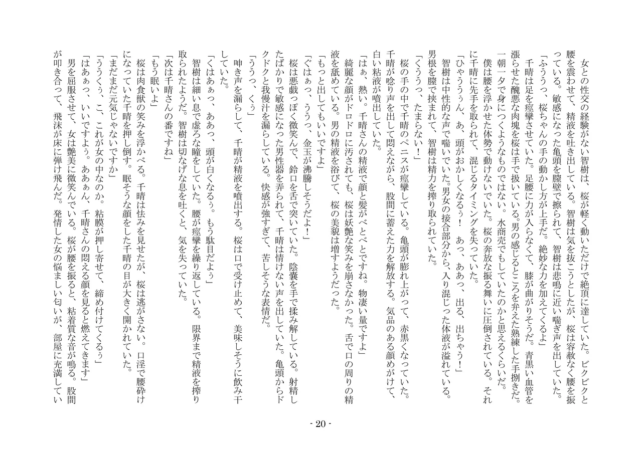 [夢幻館 (愛に死す、栗餅ちづる)] 彷徨の洋館 [DL版] изображение № 32