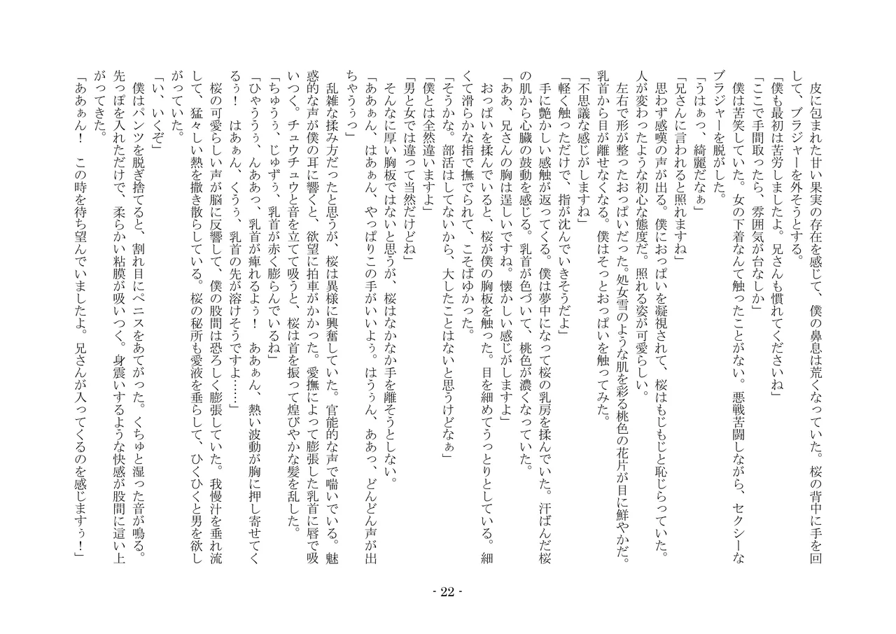 [夢幻館 (愛に死す、栗餅ちづる)] 彷徨の洋館 [DL版] изображение № 34