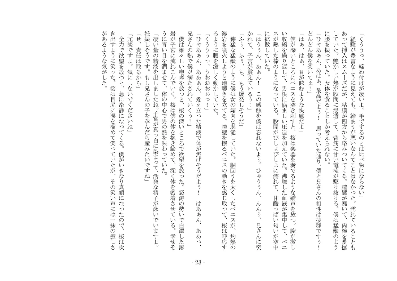 [夢幻館 (愛に死す、栗餅ちづる)] 彷徨の洋館 [DL版] изображение № 35