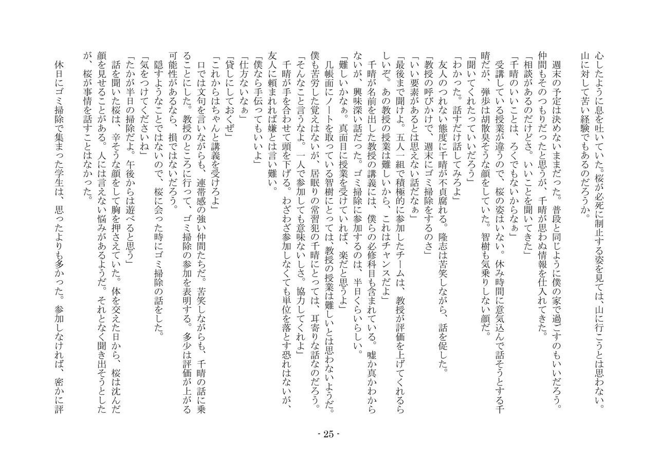 [夢幻館 (愛に死す、栗餅ちづる)] 彷徨の洋館 [DL版] изображение № 37