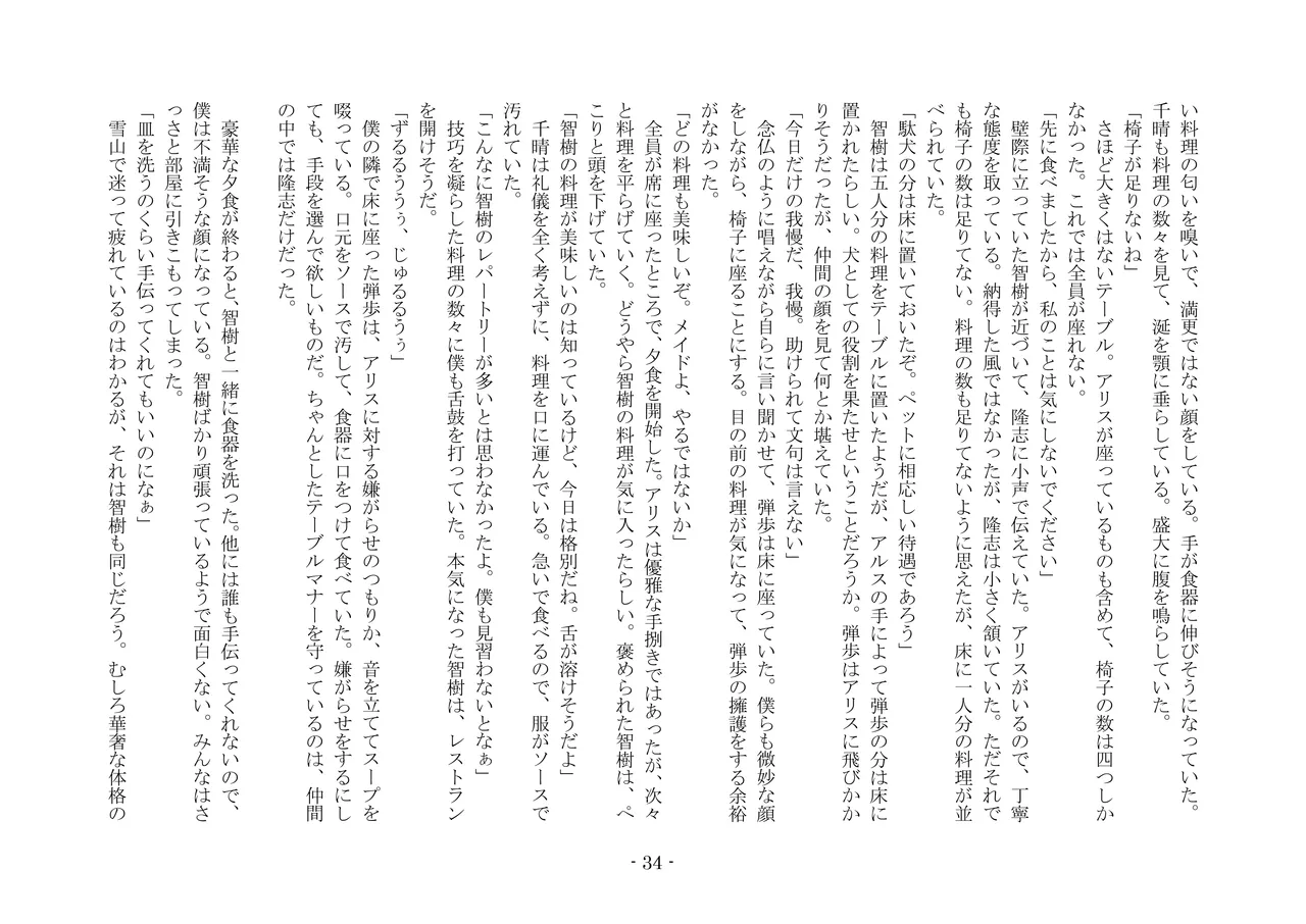 [夢幻館 (愛に死す、栗餅ちづる)] 彷徨の洋館 [DL版] изображение № 46