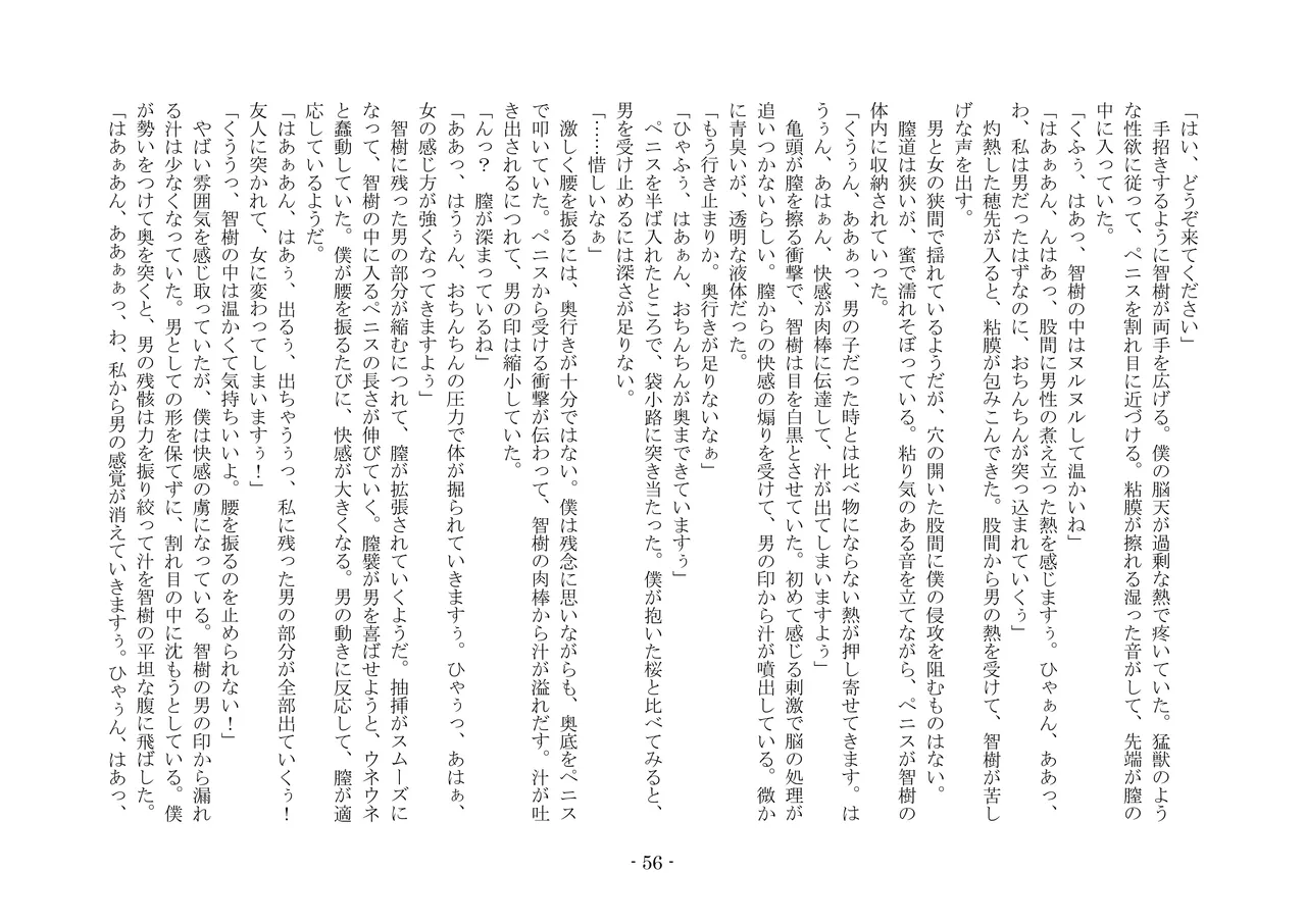 [夢幻館 (愛に死す、栗餅ちづる)] 彷徨の洋館 [DL版] изображение № 68