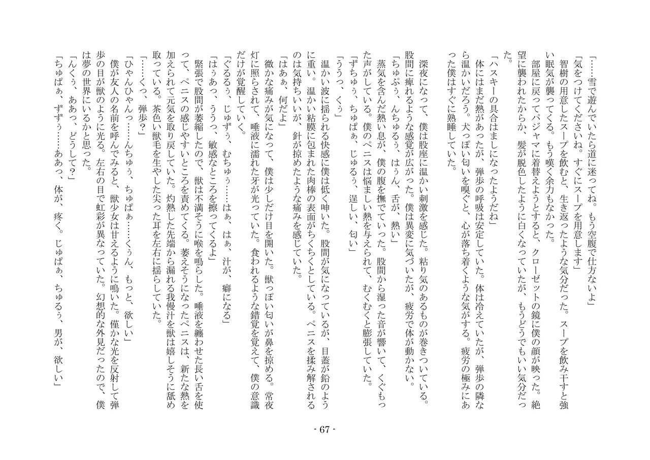 [夢幻館 (愛に死す、栗餅ちづる)] 彷徨の洋館 [DL版] изображение № 79