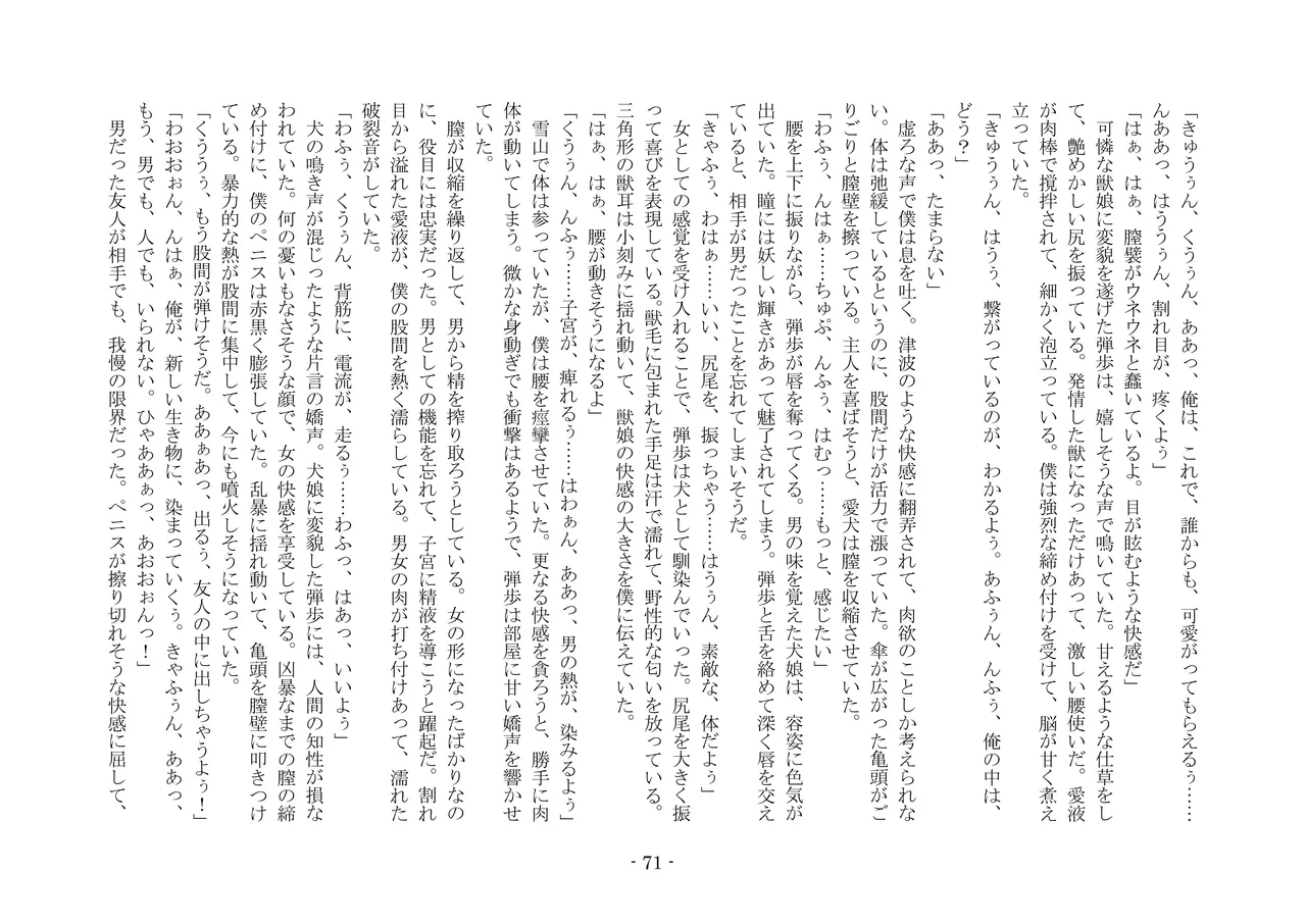 [夢幻館 (愛に死す、栗餅ちづる)] 彷徨の洋館 [DL版] изображение № 83