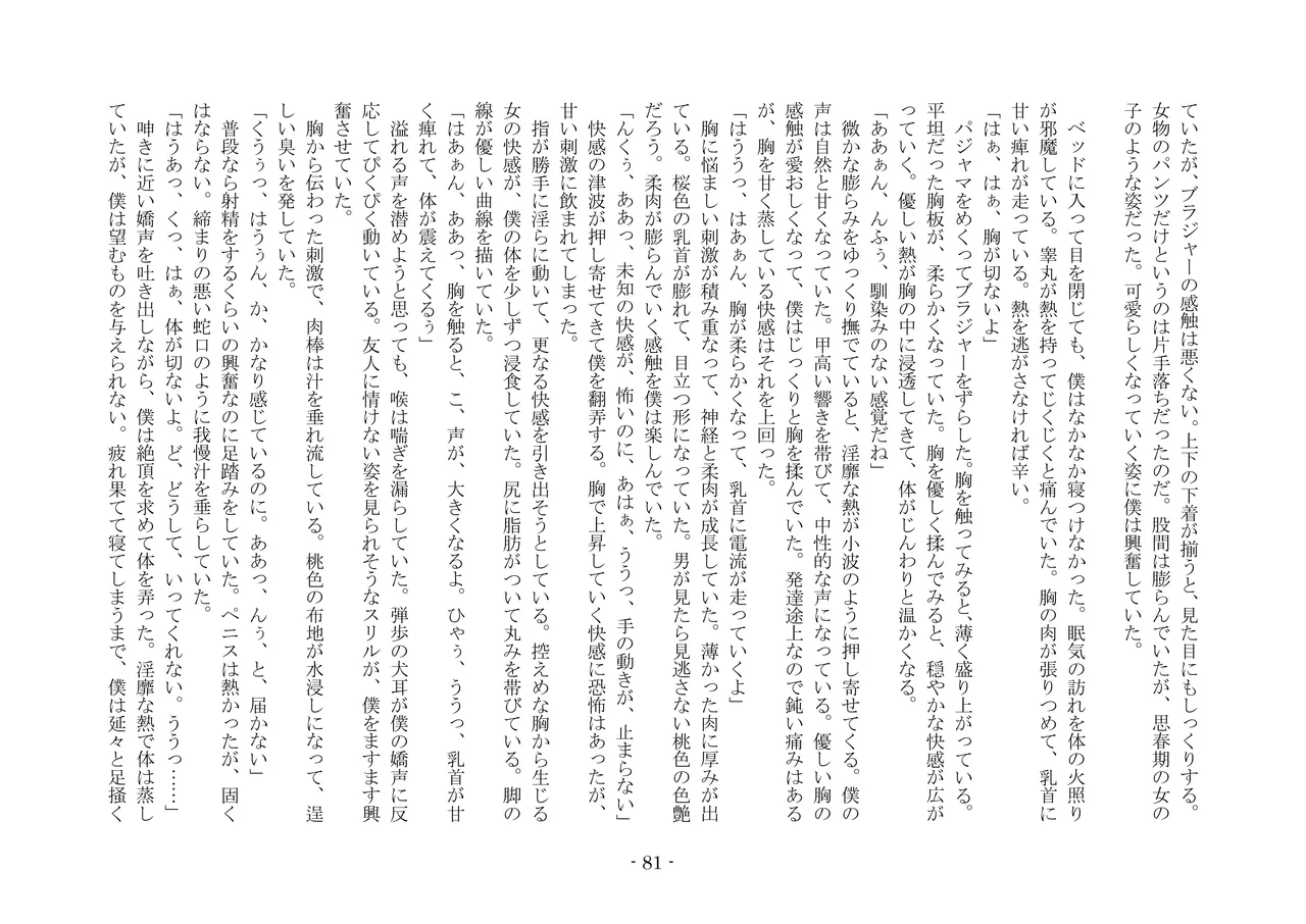 [夢幻館 (愛に死す、栗餅ちづる)] 彷徨の洋館 [DL版] изображение № 93