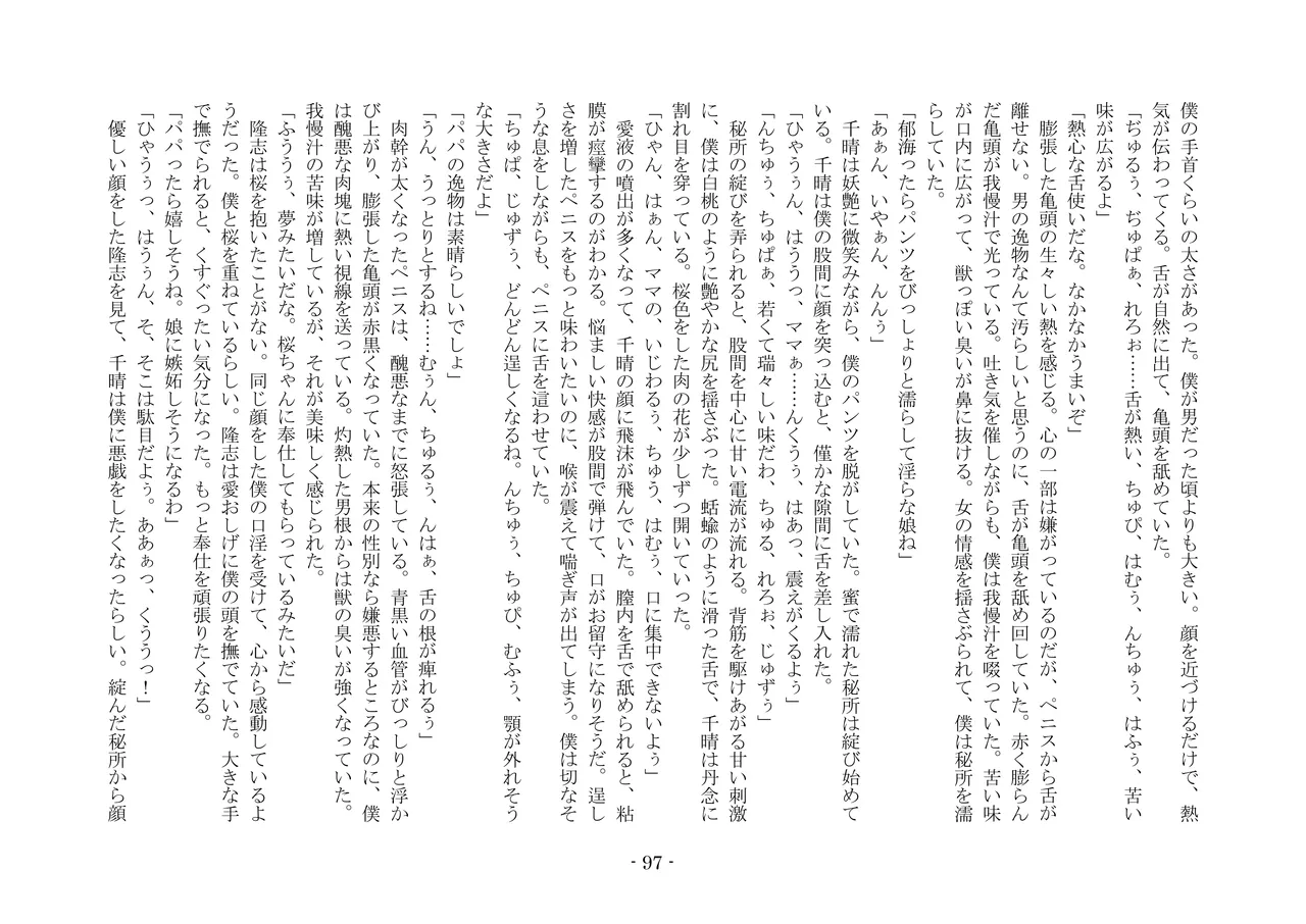 [夢幻館 (愛に死す、栗餅ちづる)] 彷徨の洋館 [DL版] изображение № 109