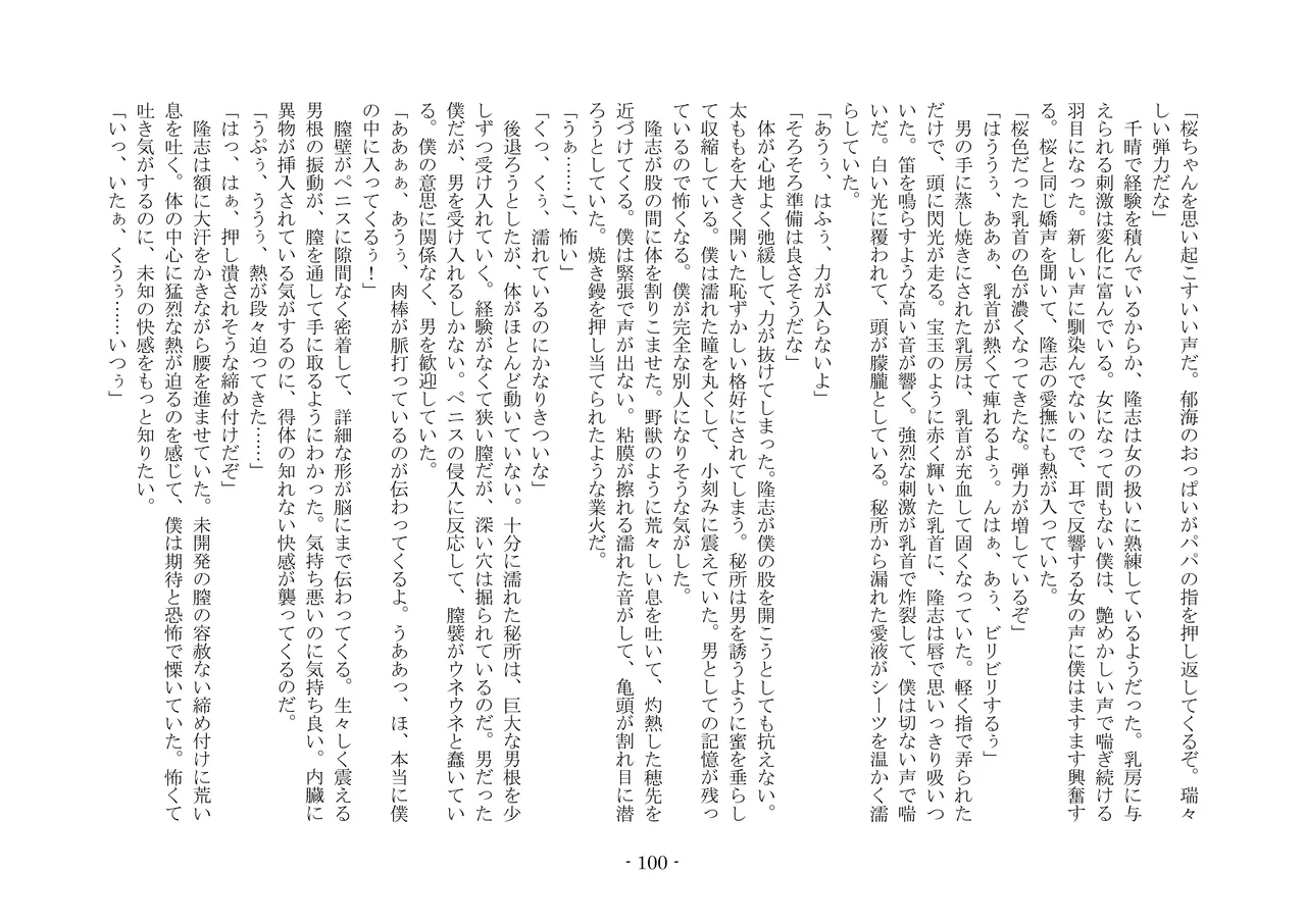 [夢幻館 (愛に死す、栗餅ちづる)] 彷徨の洋館 [DL版] изображение № 112