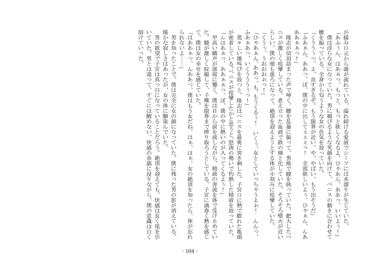 [夢幻館 (愛に死す、栗餅ちづる)] 彷徨の洋館 [DL版] изображение № 116