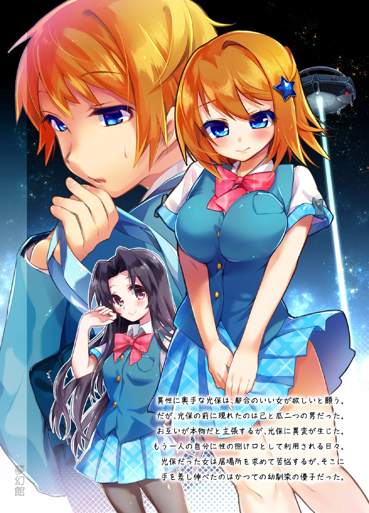 [夢幻館 (愛に死す、栗餅ちづる)] 歪められた形 [DL版] imagen número 4