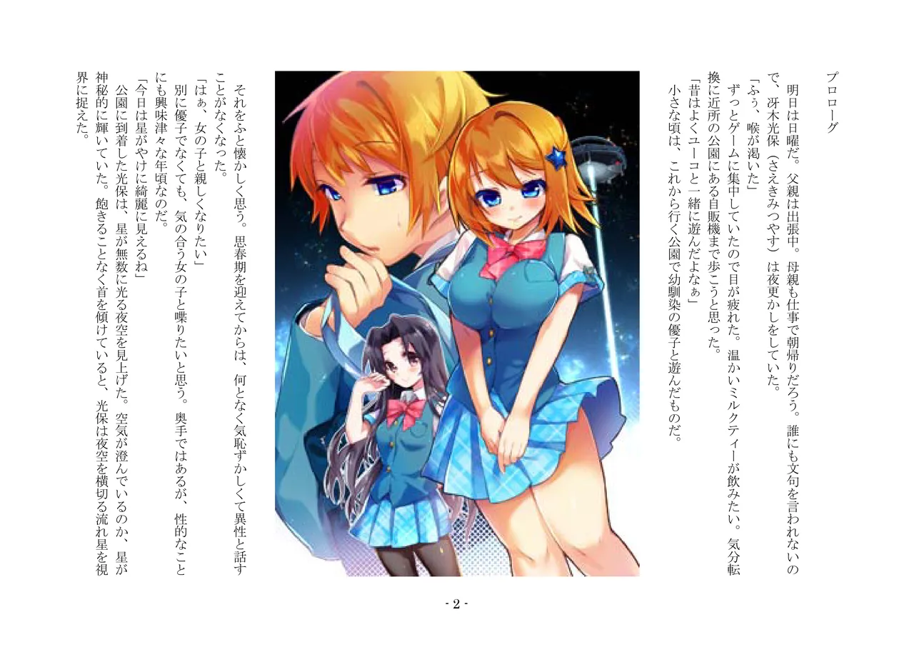 [夢幻館 (愛に死す、栗餅ちづる)] 歪められた形 [DL版] imagen número 22