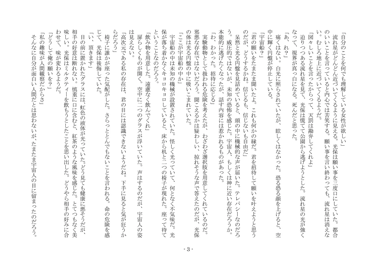 [夢幻館 (愛に死す、栗餅ちづる)] 歪められた形 [DL版] imagen número 23