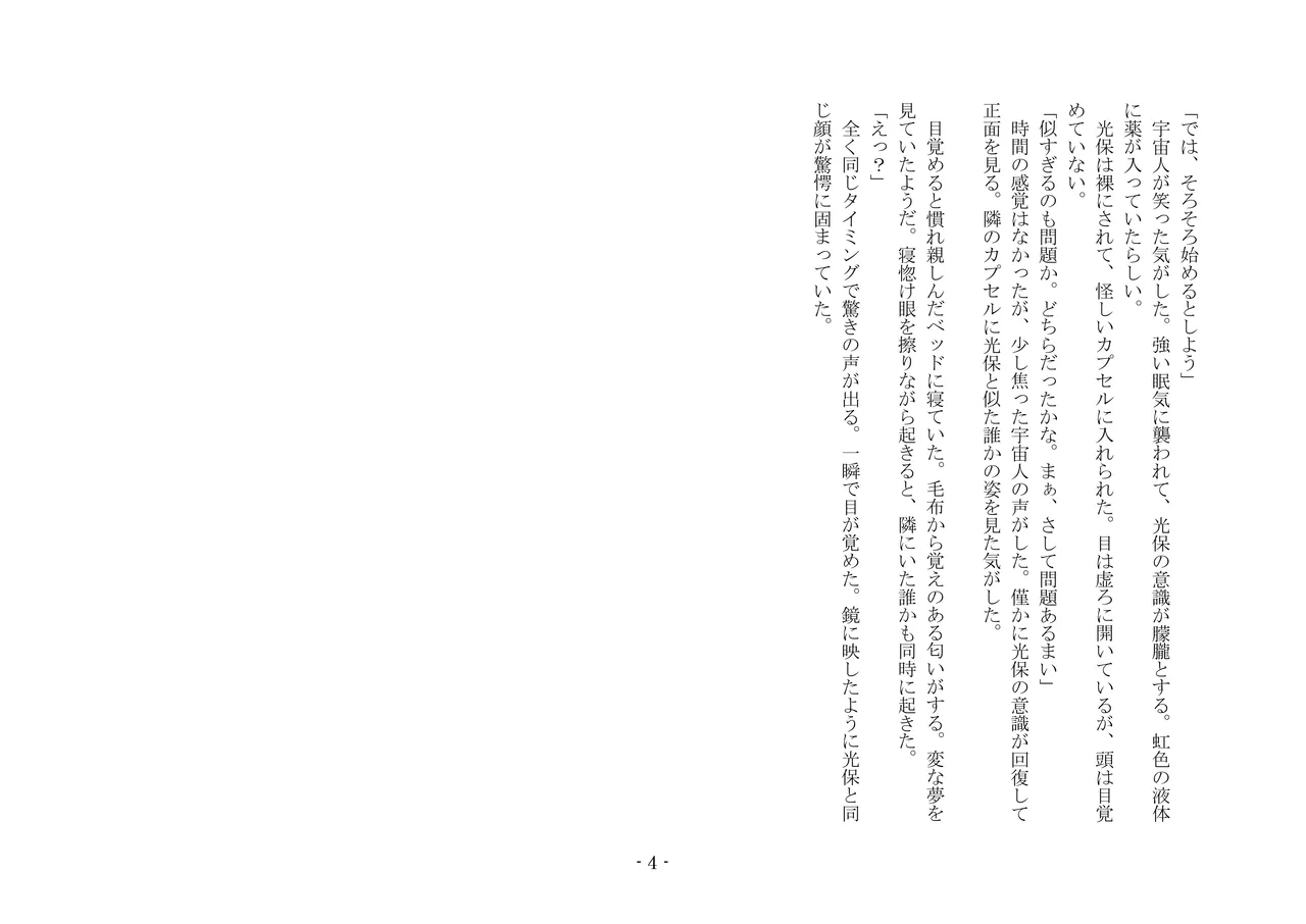 [夢幻館 (愛に死す、栗餅ちづる)] 歪められた形 [DL版] imagen número 24