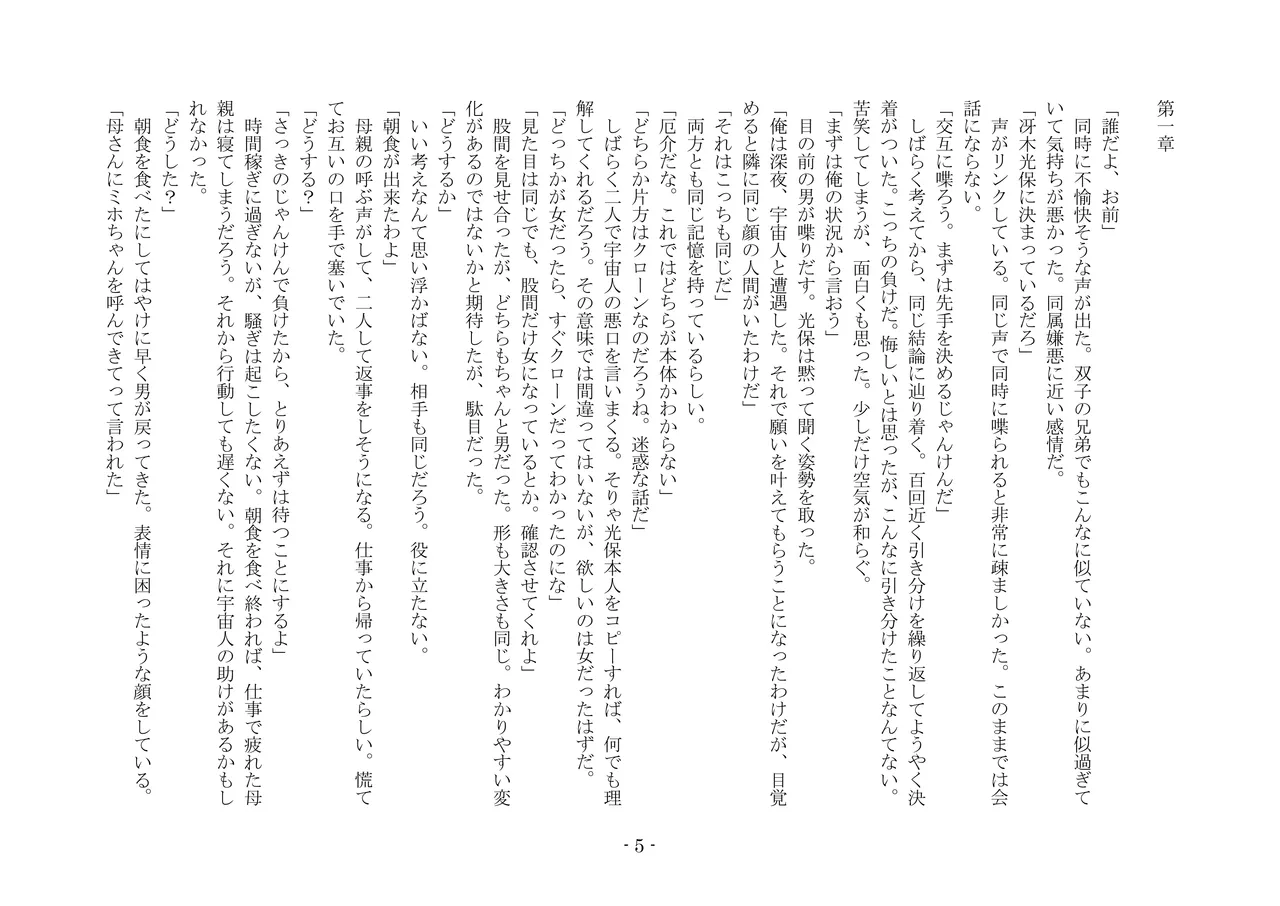 [夢幻館 (愛に死す、栗餅ちづる)] 歪められた形 [DL版] imagen número 25