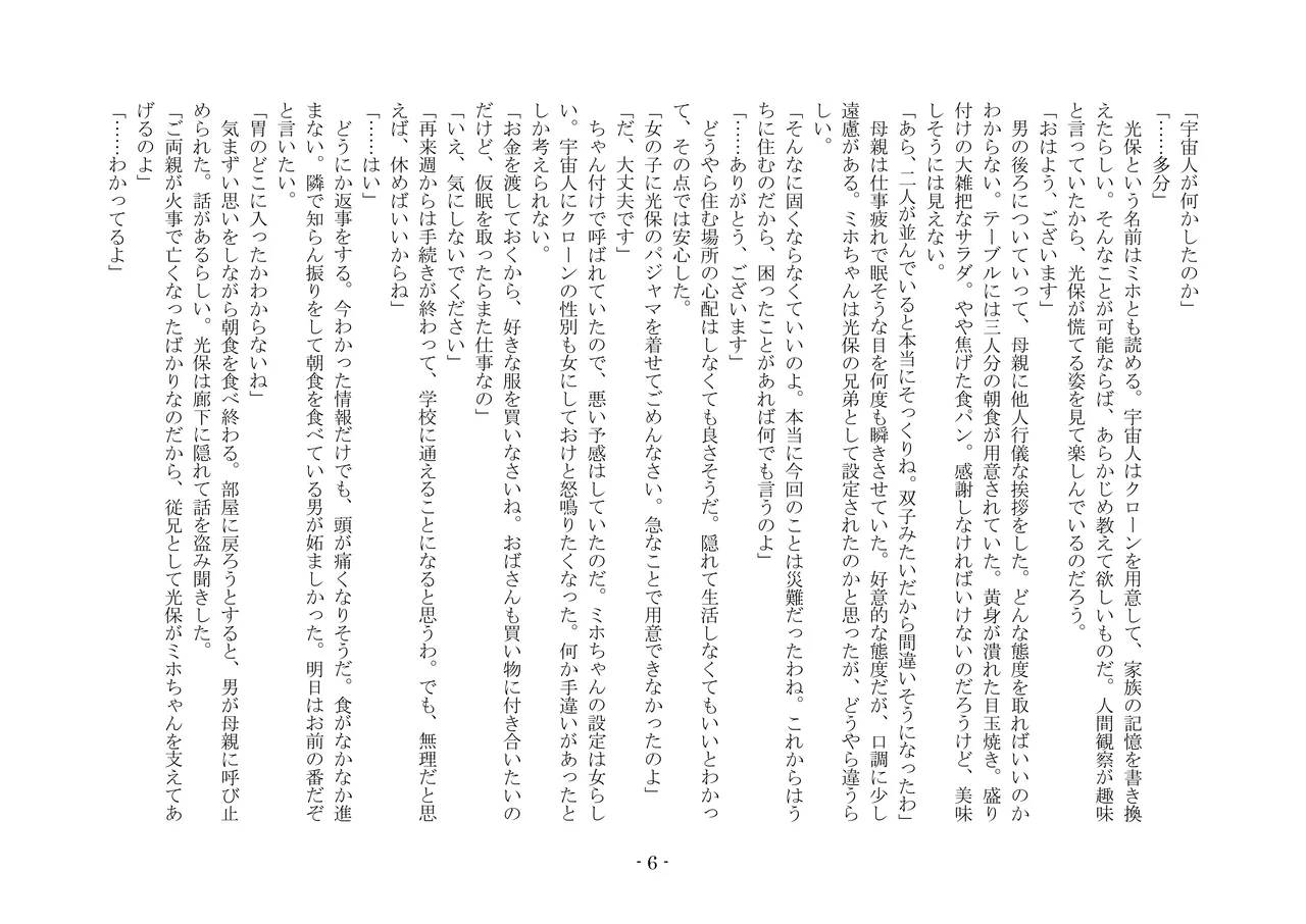 [夢幻館 (愛に死す、栗餅ちづる)] 歪められた形 [DL版] imagen número 26