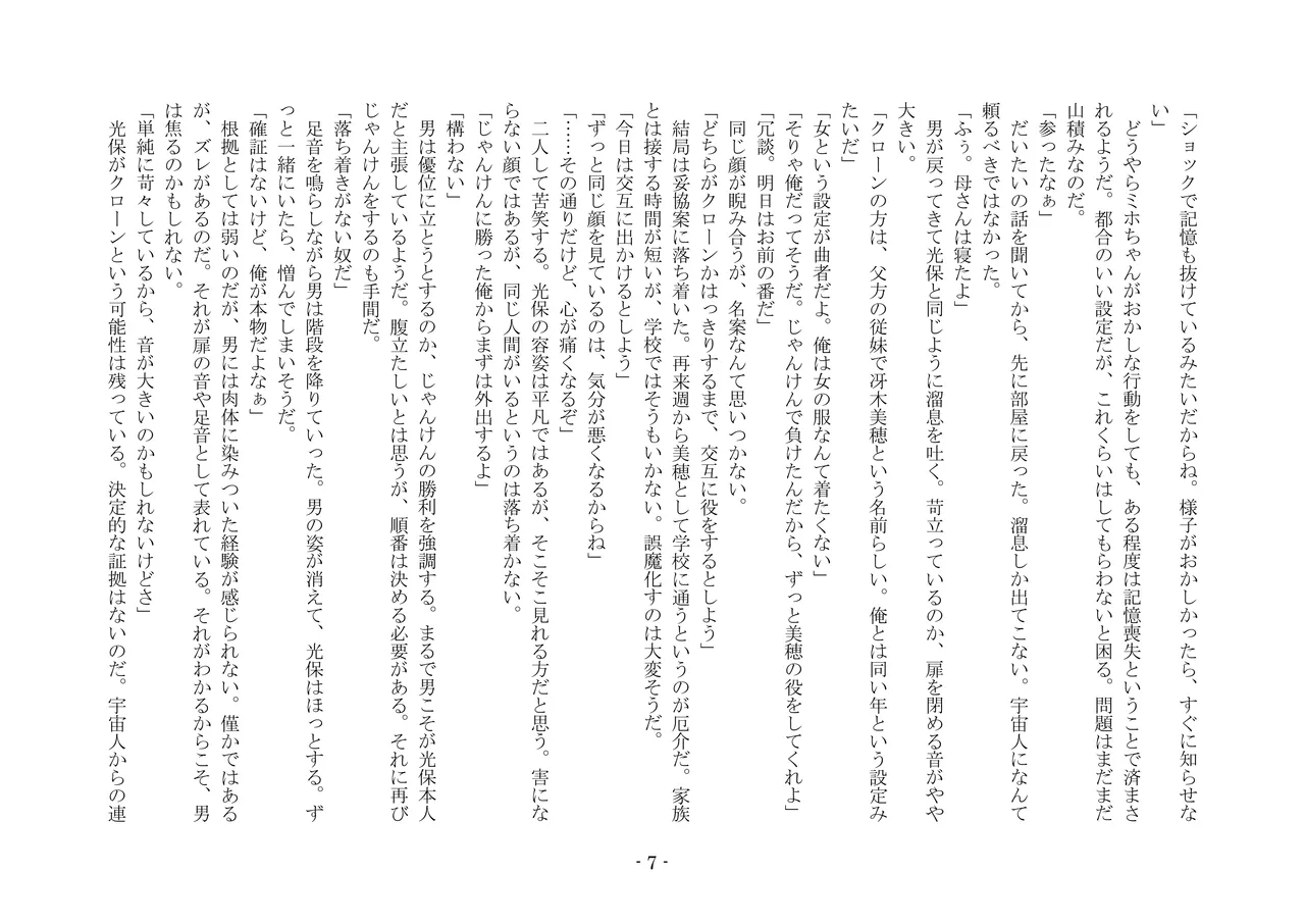 [夢幻館 (愛に死す、栗餅ちづる)] 歪められた形 [DL版] imagen número 27