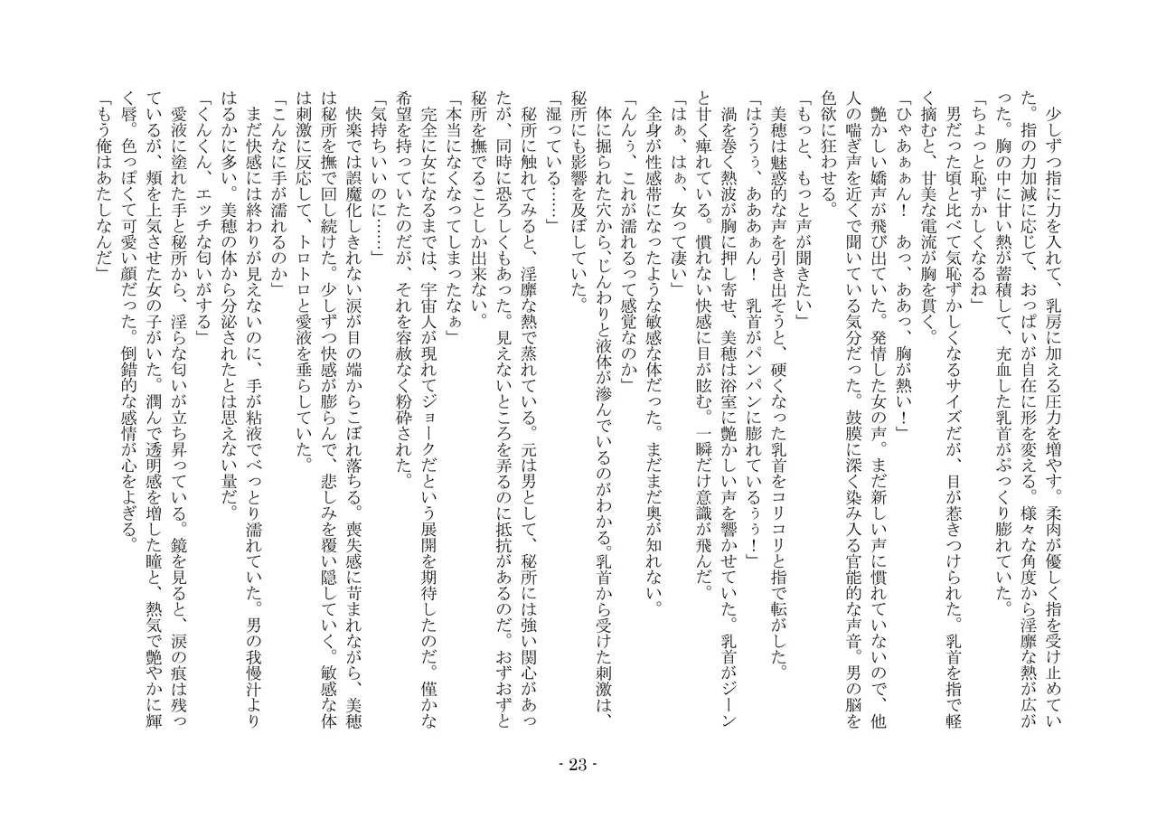 [夢幻館 (愛に死す、栗餅ちづる)] 歪められた形 [DL版] imagen número 43