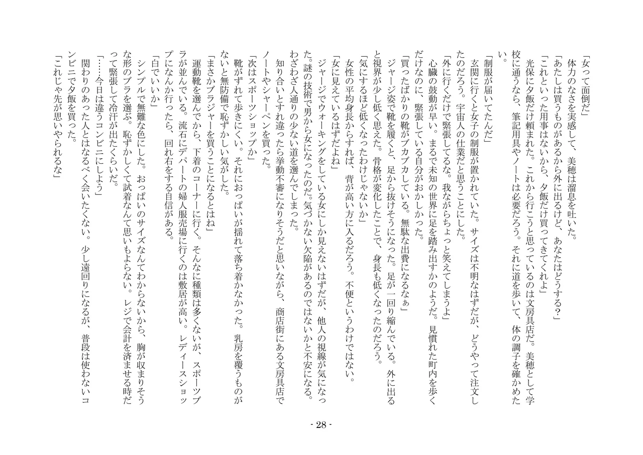 [夢幻館 (愛に死す、栗餅ちづる)] 歪められた形 [DL版] imagen número 48