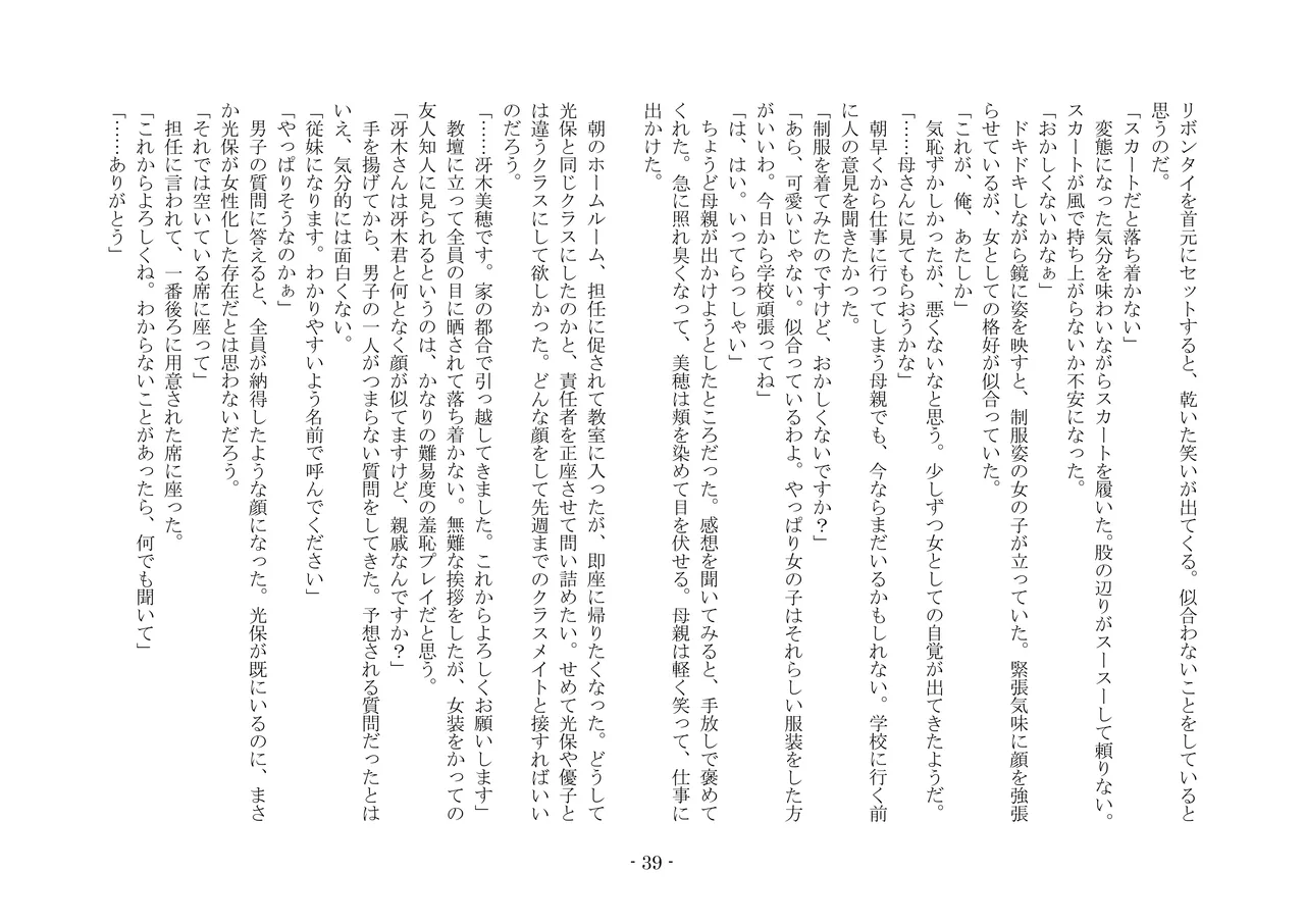 [夢幻館 (愛に死す、栗餅ちづる)] 歪められた形 [DL版] imagen número 59