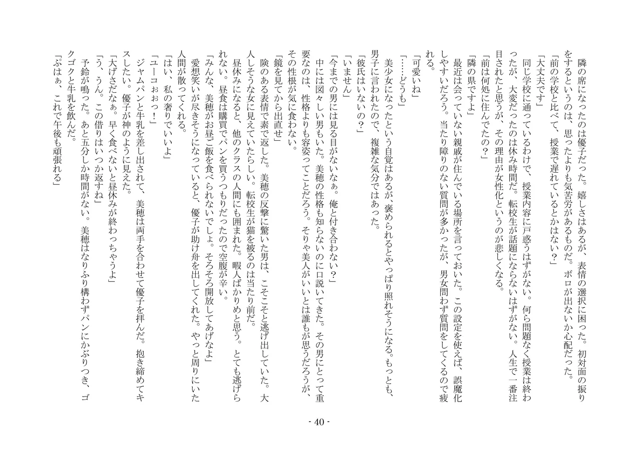 [夢幻館 (愛に死す、栗餅ちづる)] 歪められた形 [DL版] imagen número 60