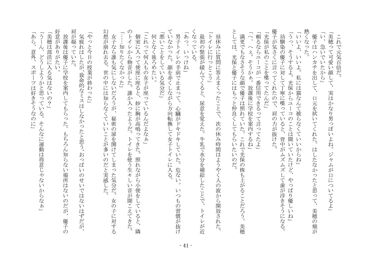 [夢幻館 (愛に死す、栗餅ちづる)] 歪められた形 [DL版] imagen número 61