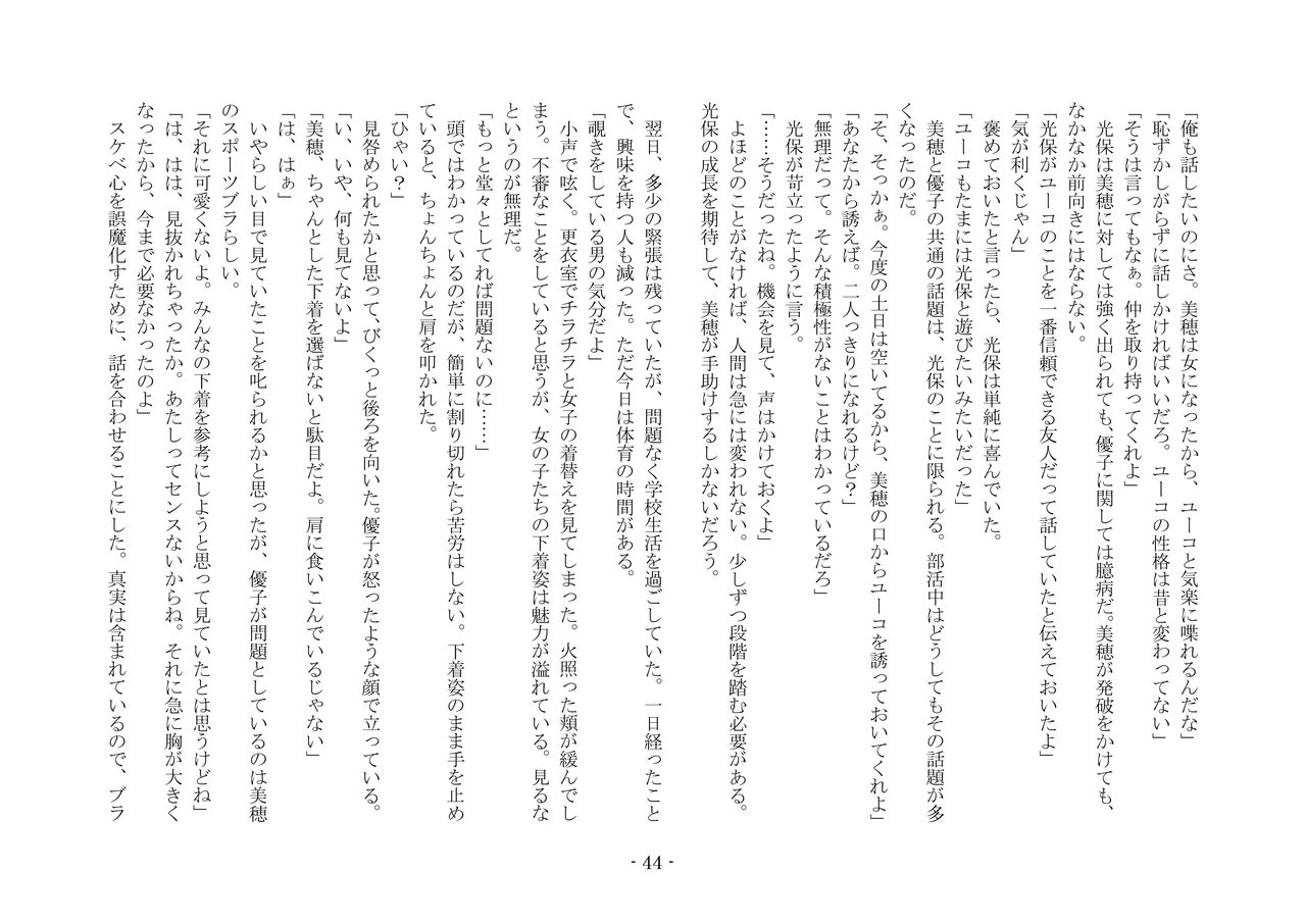 [夢幻館 (愛に死す、栗餅ちづる)] 歪められた形 [DL版] imagen número 64