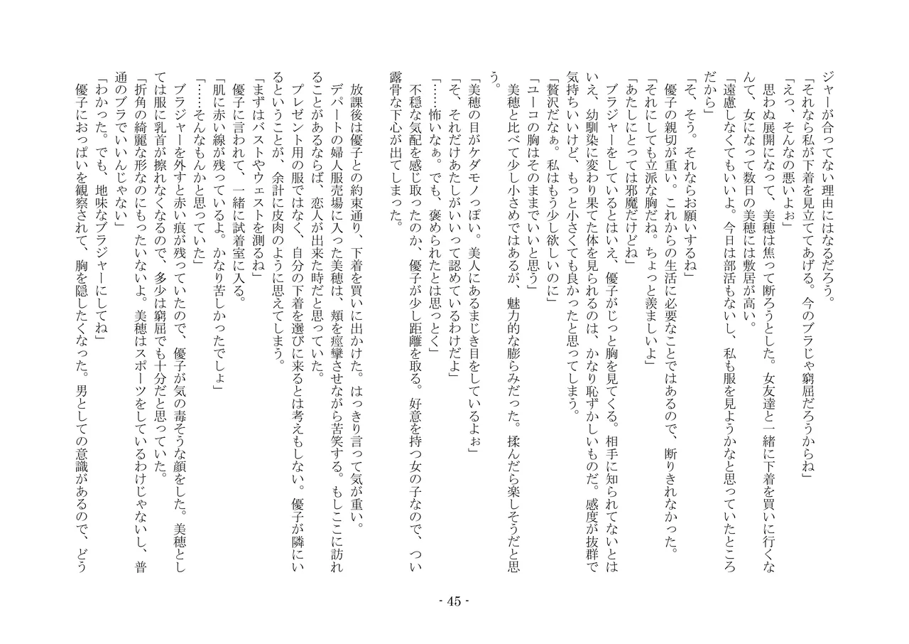 [夢幻館 (愛に死す、栗餅ちづる)] 歪められた形 [DL版] imagen número 65