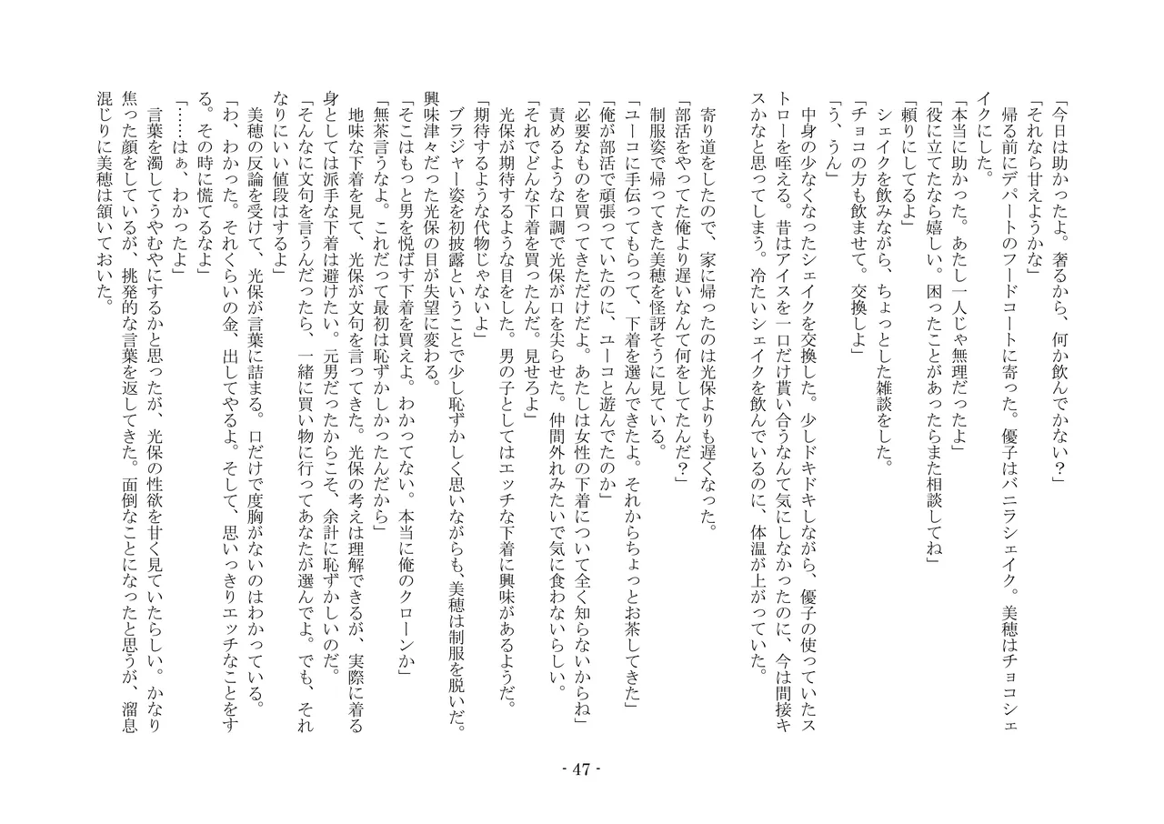 [夢幻館 (愛に死す、栗餅ちづる)] 歪められた形 [DL版] imagen número 67