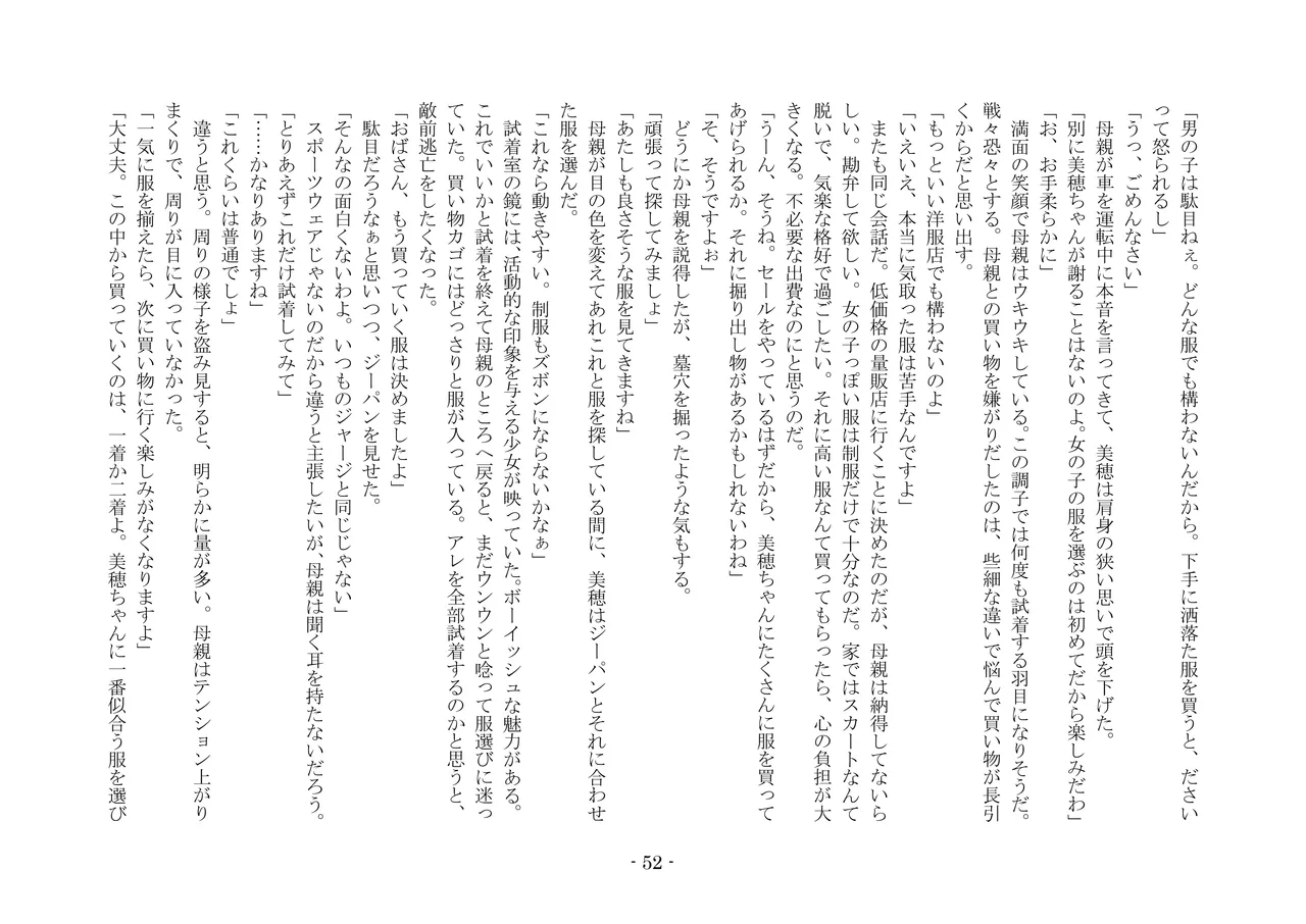 [夢幻館 (愛に死す、栗餅ちづる)] 歪められた形 [DL版] imagen número 72