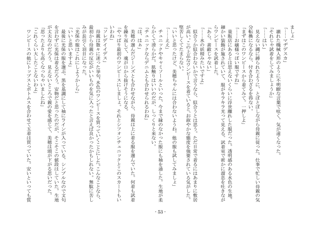 [夢幻館 (愛に死す、栗餅ちづる)] 歪められた形 [DL版] imagen número 73