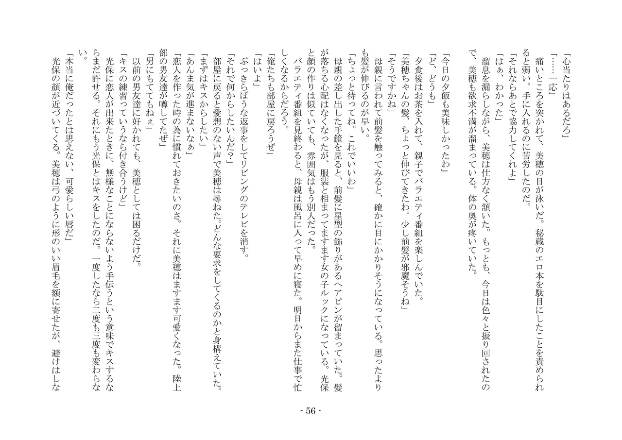 [夢幻館 (愛に死す、栗餅ちづる)] 歪められた形 [DL版] imagen número 76