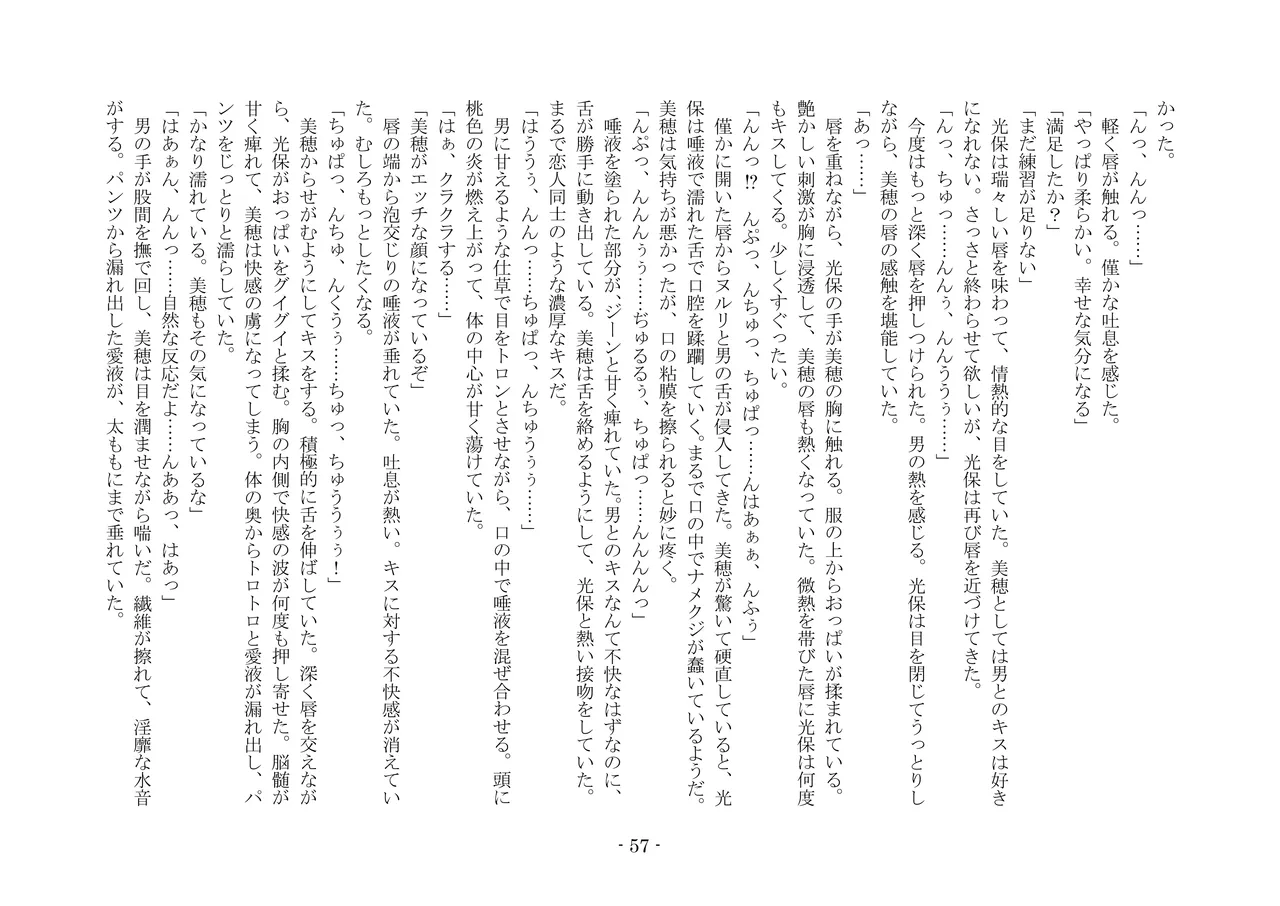 [夢幻館 (愛に死す、栗餅ちづる)] 歪められた形 [DL版] imagen número 77