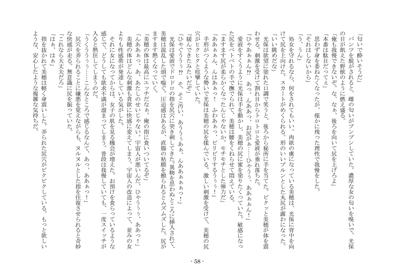 [夢幻館 (愛に死す、栗餅ちづる)] 歪められた形 [DL版] imagen número 78