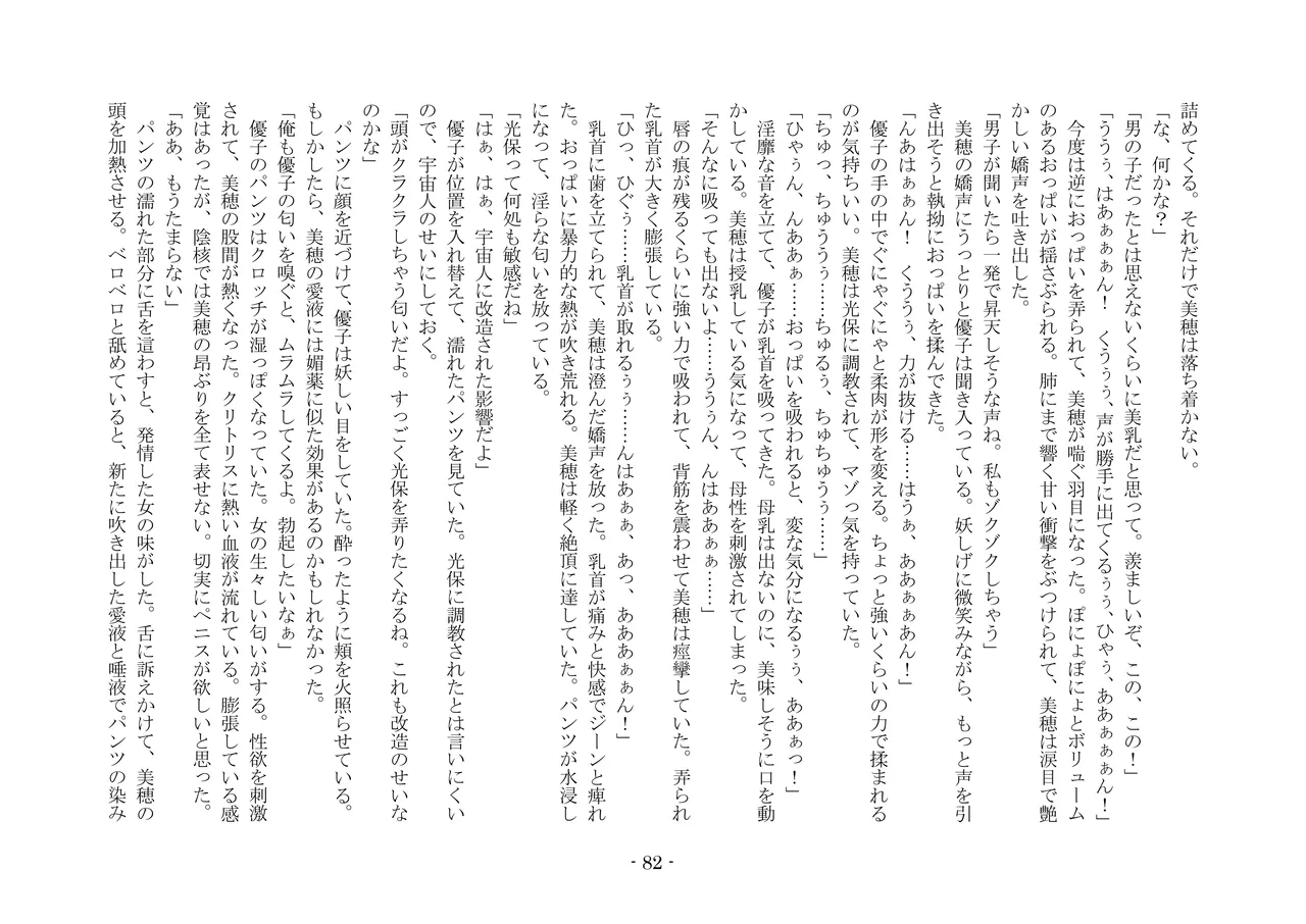 [夢幻館 (愛に死す、栗餅ちづる)] 歪められた形 [DL版] imagen número 102